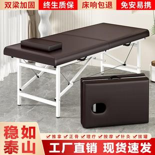 便携家用正骨床艾灸床 可折叠美容床美容院专用按摩床理疗床手提式