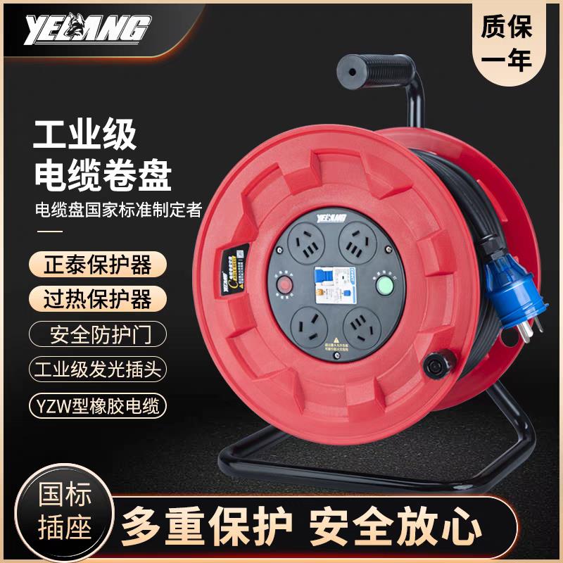 野狼YL3102线 线滚电缆盘漏保插座220V 10A16A电源盘绕线 线盘卷