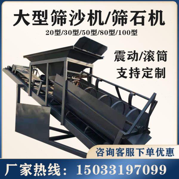 筛沙机滚筒震动大型筛石机无轴筛小型滚筒筛沙机震动2030筛分离机