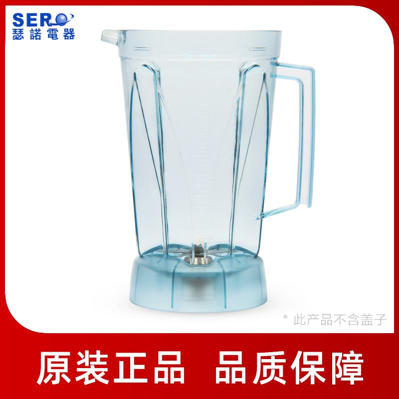 瑟诺综合杯组J05S豆浆机杯组沙冰机冰沙机碎冰搅拌机配件商用