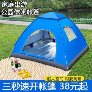 帳篷戶外便攜式 備室內(nèi)兒童公園 折疊全自動(dòng)雙人加厚防雨露營野營裝