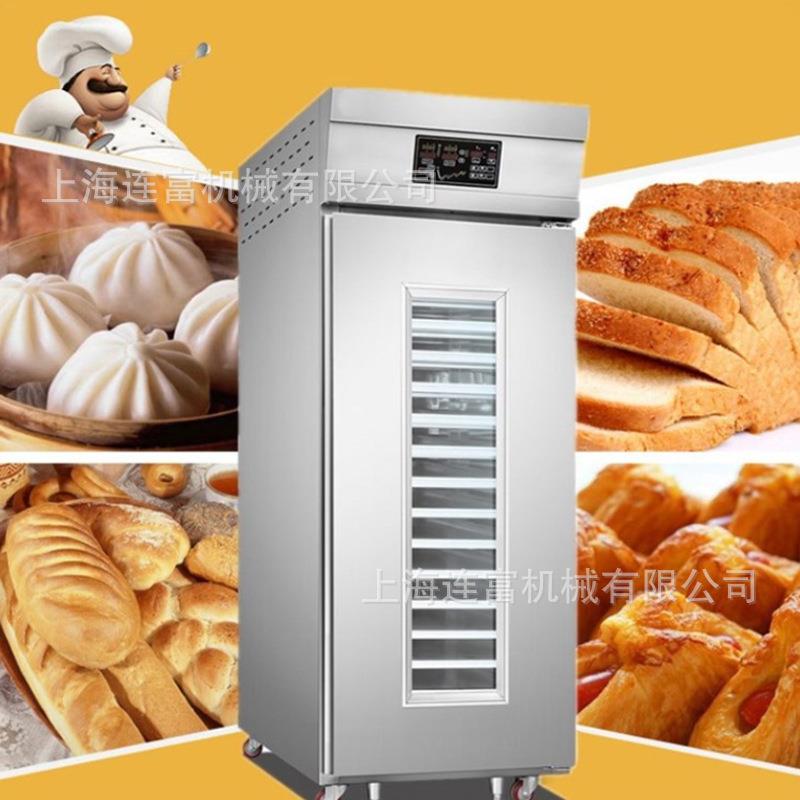 出口18层36盘冷藏发酵箱 全自动定时冷冻醒发箱 醒发室发酵柜面包