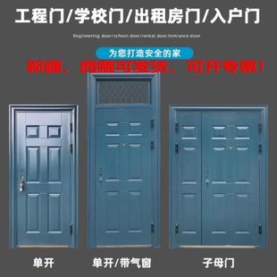 厂家直销户外定做进户门学校门钢质门加厚宿舍带气窗入户门漆
