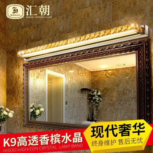 奢华水晶镜前灯 高档卫生间镜子灯欧式浴室化妆台灯洗手间led壁灯