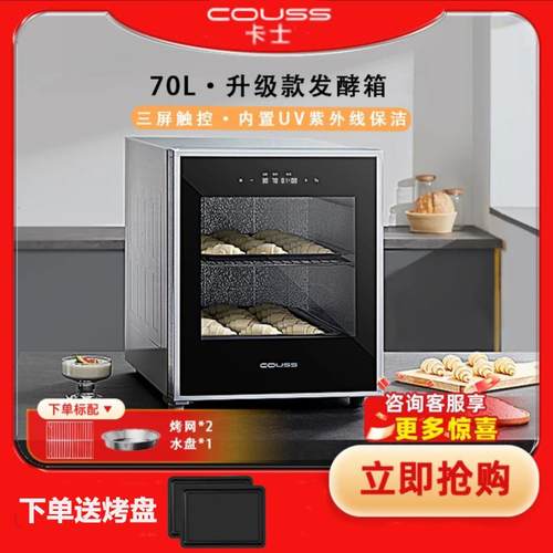 卡士发酵箱新款家用商用披萨面团恒温醒发箱酒酿纳豆发酵机酸奶机