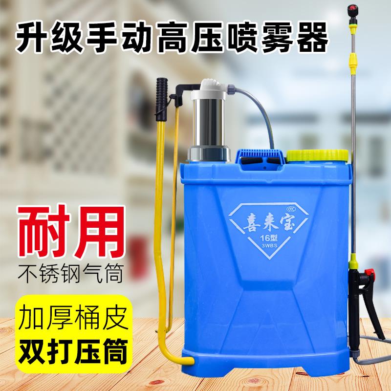 农用高压手动喷雾器手压式高压打药机植保手动喷雾机打药机弥雾器