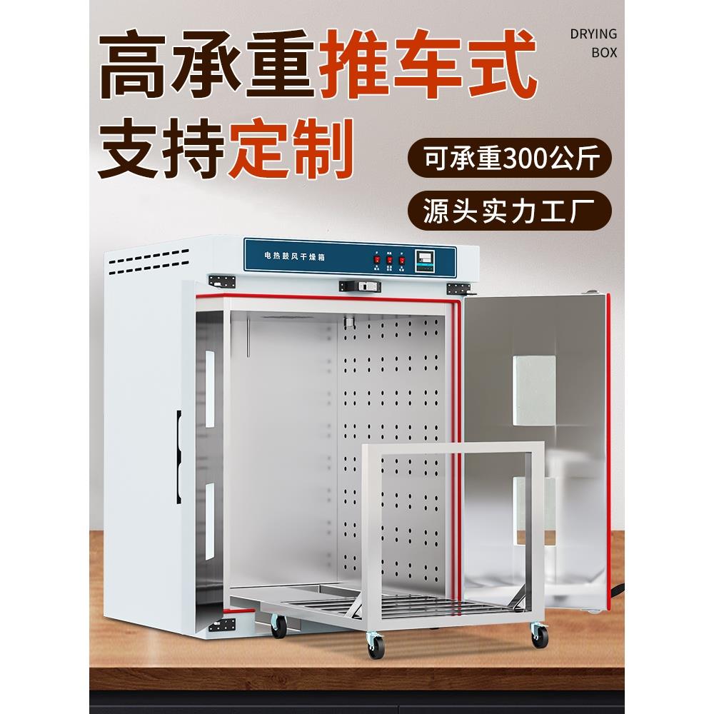 大型工业烘箱电热鼓风干燥箱恒温热风循环高温烤箱烘干机啶制