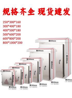 201户外不锈钢配电箱304电箱室外防雨工程家用设备监控布线配电箱