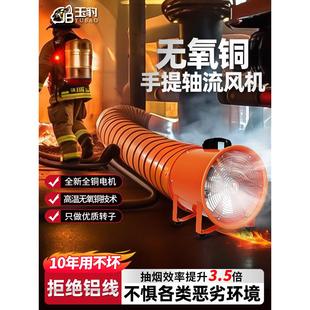 手提式轴流风机220V抽风换气工业鼓风机有限空间通风设备送风机