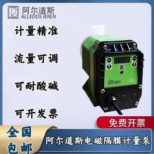 阿尔道斯计量泵流量泵自动电磁隔膜泵耐酸碱微型加药设备定量泵
