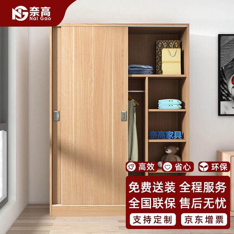 奈高移门更衣柜现代简约衣柜木质板式更衣柜组合柜浅胡桃色1800*1