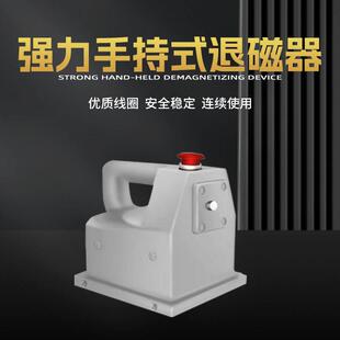 原装正品强力退磁器TB60手持式平面退磁机不锈钢退磁器小型消磁器