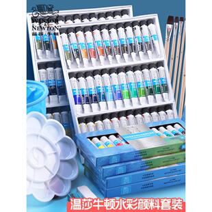 温莎牛顿水彩36色24色18色12色水彩画管装颜料初学者便携写生套装