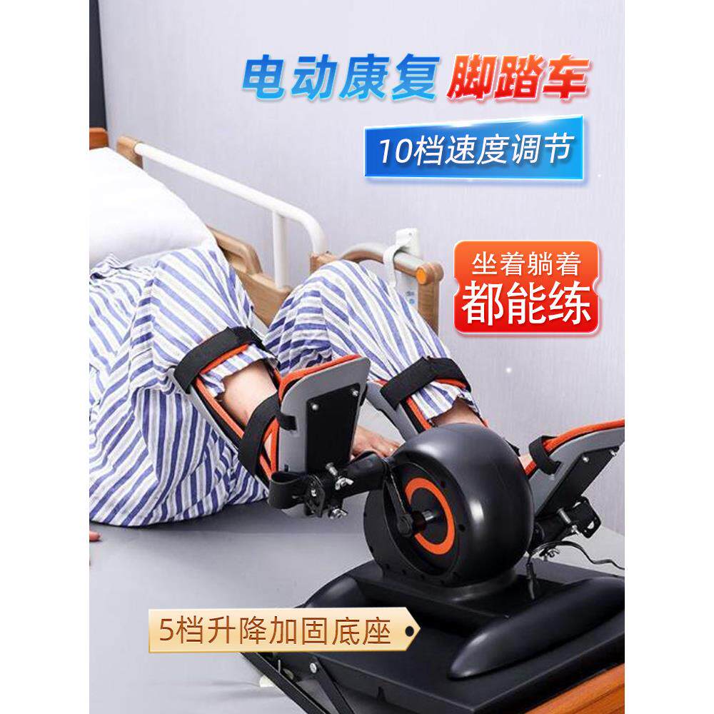 电动康覆训练脚踏车中风偏瘫专用中老年人上下肢家用健身康覆器材