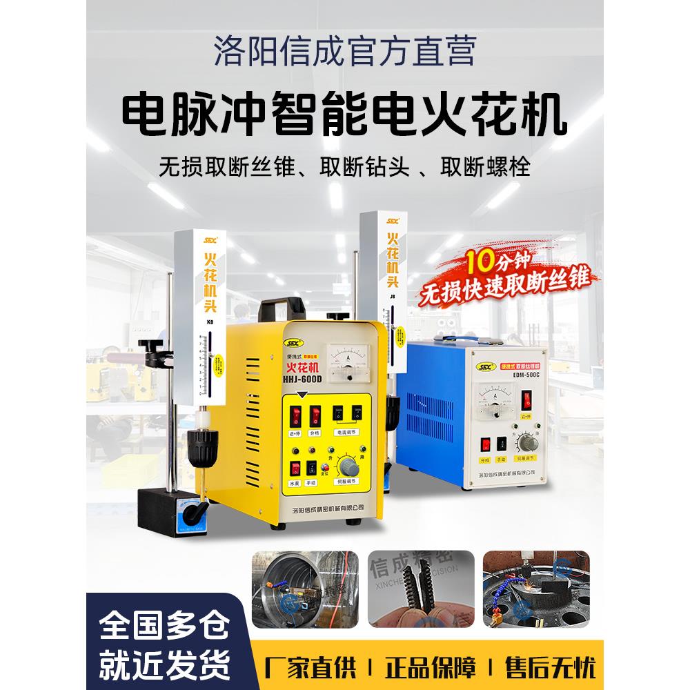 EDM-500C便携式电火花取断丝锥机 断丝锥取出机穿孔机打孔取螺丝