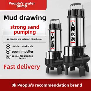 人民污水泵泥浆泵抽泥沙切割式潜水排污泵清淤泥鱼塘化粪池抽粪泵