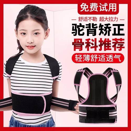 儿童背部矫正器青少年学生防驼背矫姿带坐姿写字背脊柱侧弯佳纠正