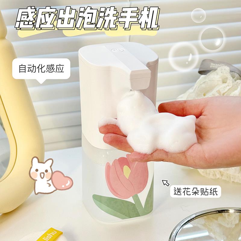 感应洗手机洗手液起泡器气泡机家用打泡器厕所洗手间卫生间泡沫机