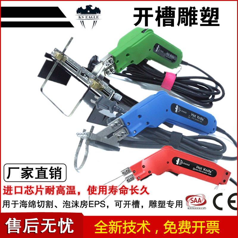 电热刀泡沫切割机雕塑海绵珍珠棉电热工具开槽器挤塑板热切刀挖槽