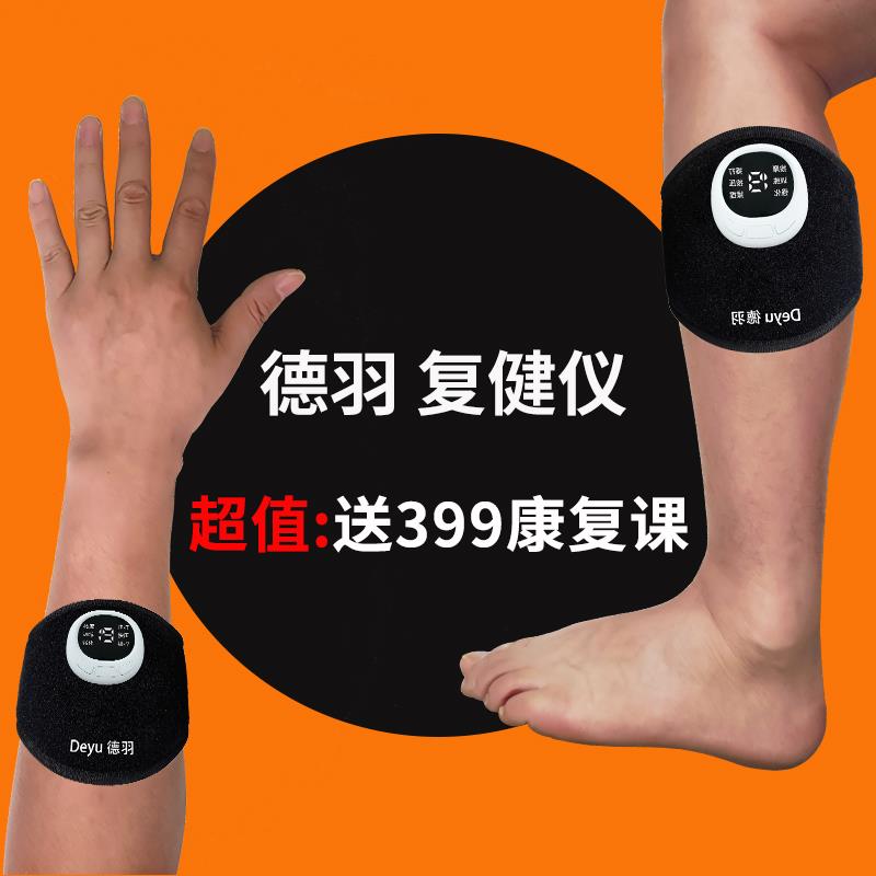 中风偏瘫手部康复训练器材手指胳膊腿部电疗仪电刺激欣奇迹助行仪