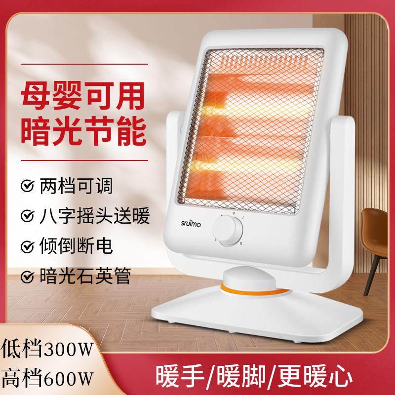 小太阳取暖器家用倾倒断电烤火炉电暖器插电速热暗光电暖炉电热扇,生活电器,小太阳取暖器,淘宝优惠券,粉丝福利购,淘宝优惠卷