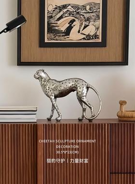 迷屿 轻奢中古银色猎豹动物桌面摆件客厅时髦艺术装置饰品摆件