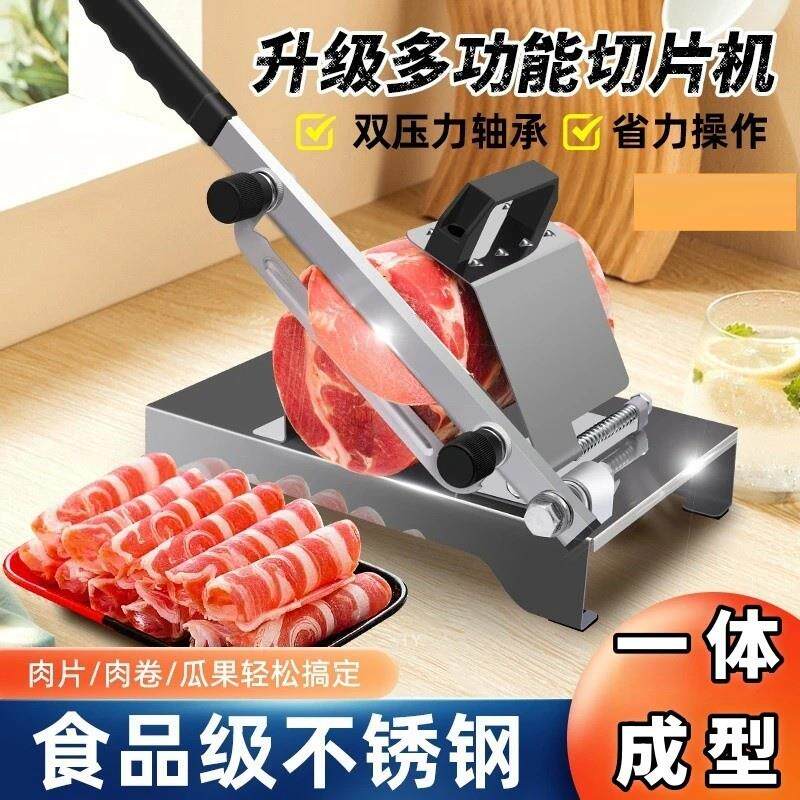 原装刀2片+10袋 全钢羊肉卷切片机多功能冻肉刨片机肥牛卷切肉机