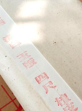 安徽明清古纸恒牌宣纸133.2cm 199.8cm生宣书山水花鸟千年帝宫国