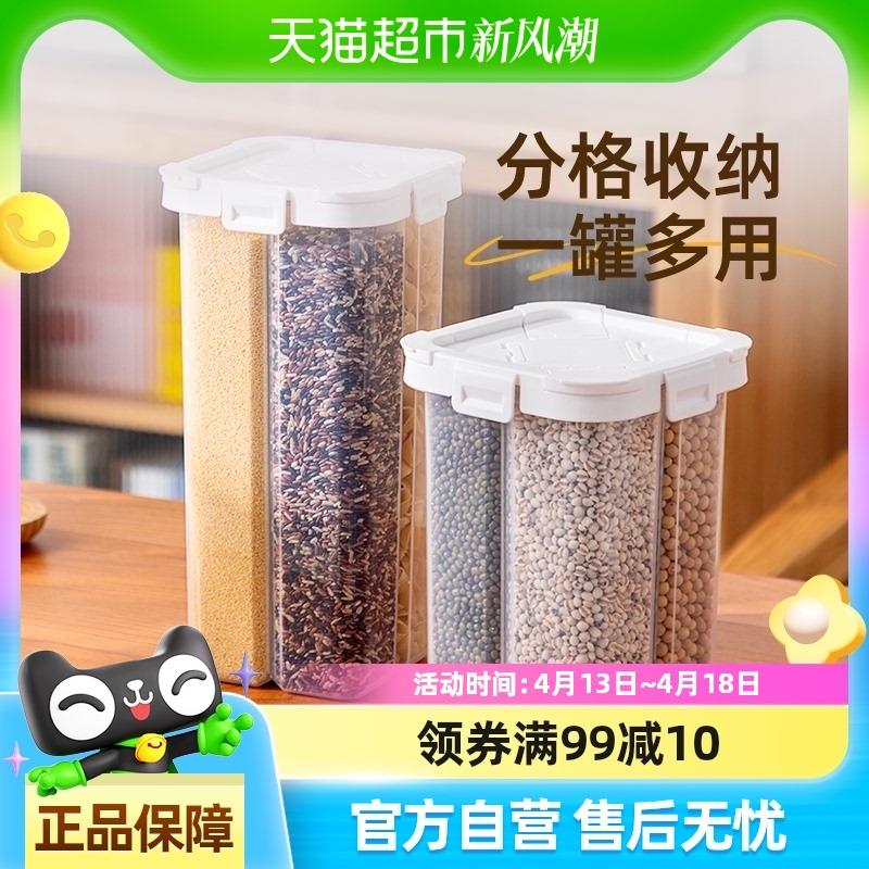 太力五谷杂粮收纳盒厨房常备干货面条密封罐粮食储物储存罐米桶