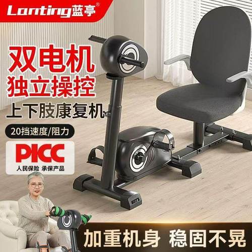 电动上下肢康复训练器材医院同款老年人四肢联动脚踏车全身锻炼机