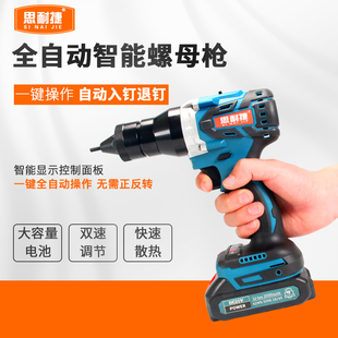 锂电拉帽枪拉铆螺母枪M4 电动充电式 M12螺母拉铆枪编程记忆铆钉枪