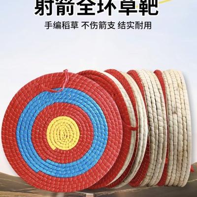 箭靶射箭户外便携景区娱