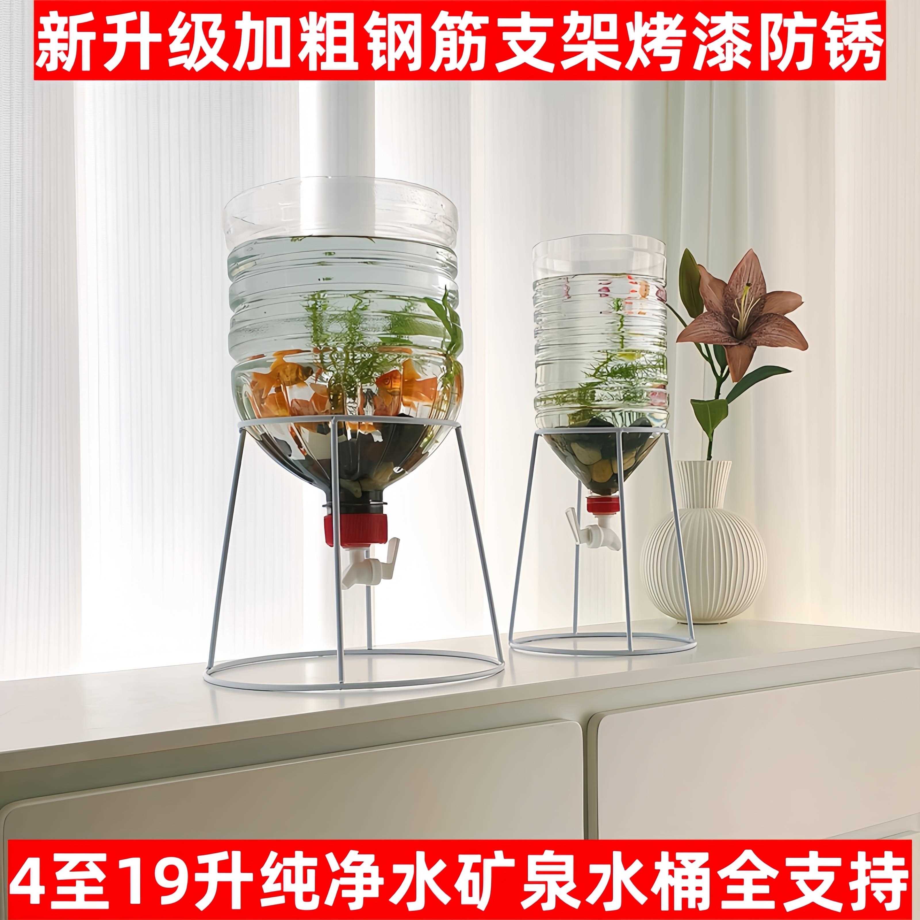 简易鱼缸倒置养鱼方便换