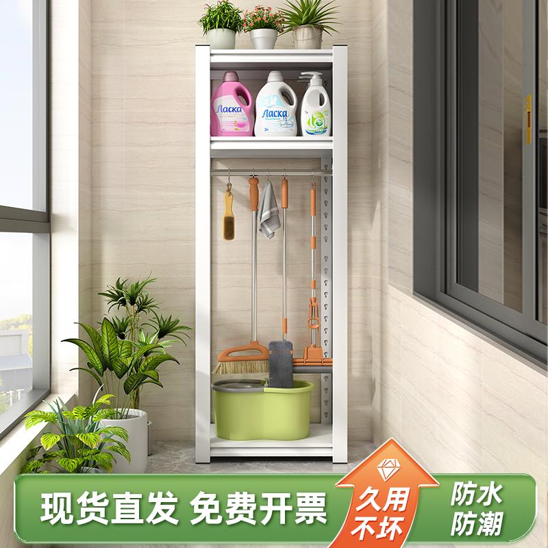 阳台置物架家政柜扫把拖