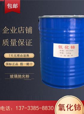 高纯氧化铈抛光粉 汽车玻璃划痕修复材料 稀土二氧化铈CeO2研磨膏