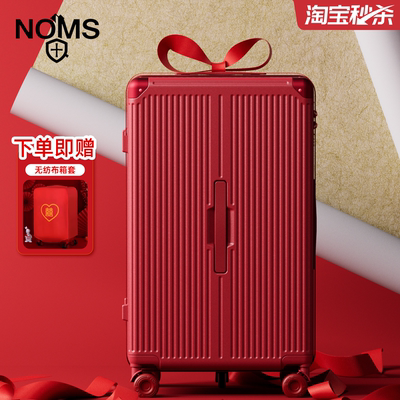 纯PC五轮宽拉杆结婚陪嫁行李箱