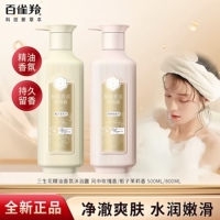 三生花沐浴露精油香氛持久留香保湿滋润沐浴乳玫瑰茉莉沐浴正品