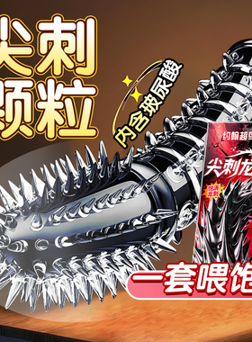 避孕套持久装非防早泄男用安全不射夫妻情趣狼牙带刺大颗粒安全套