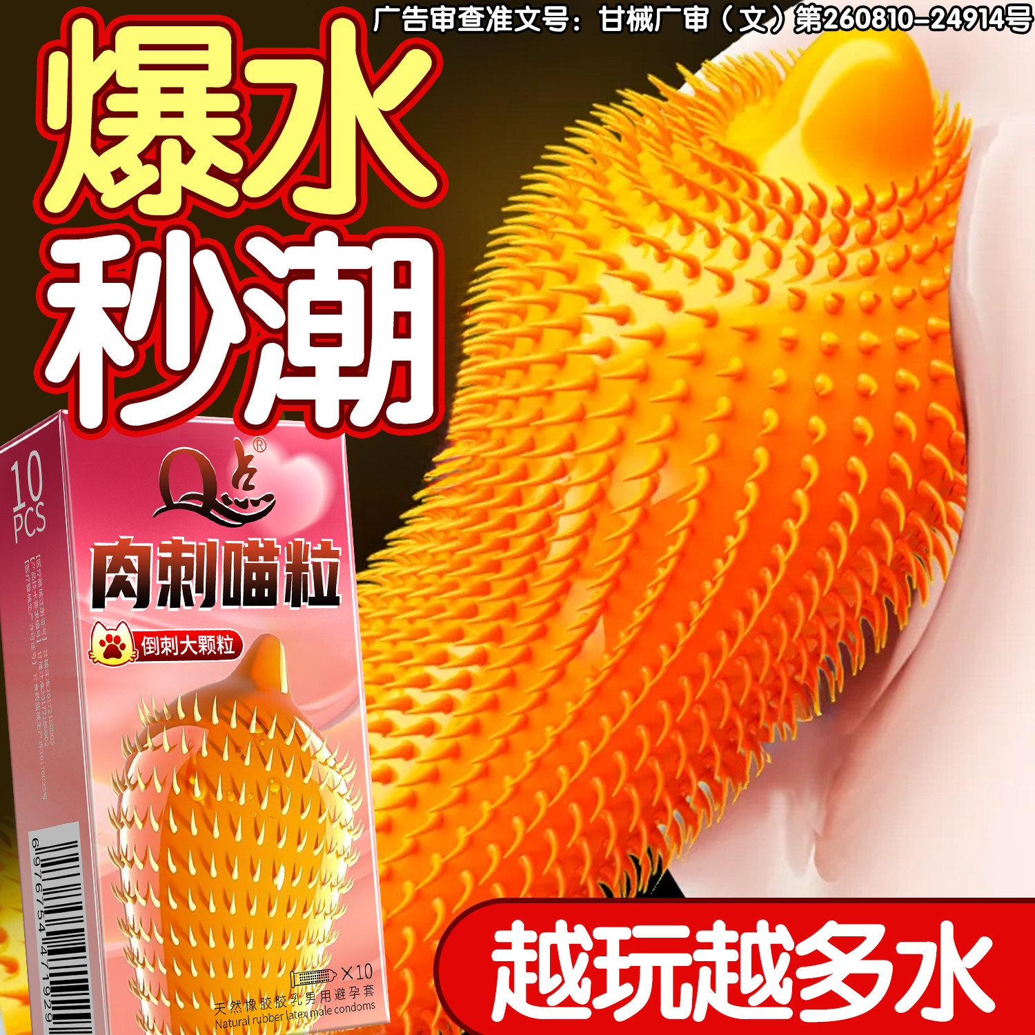 超薄女人性冷淡专用女性增强欲望高潮避孕套快速一成就高潮安全套