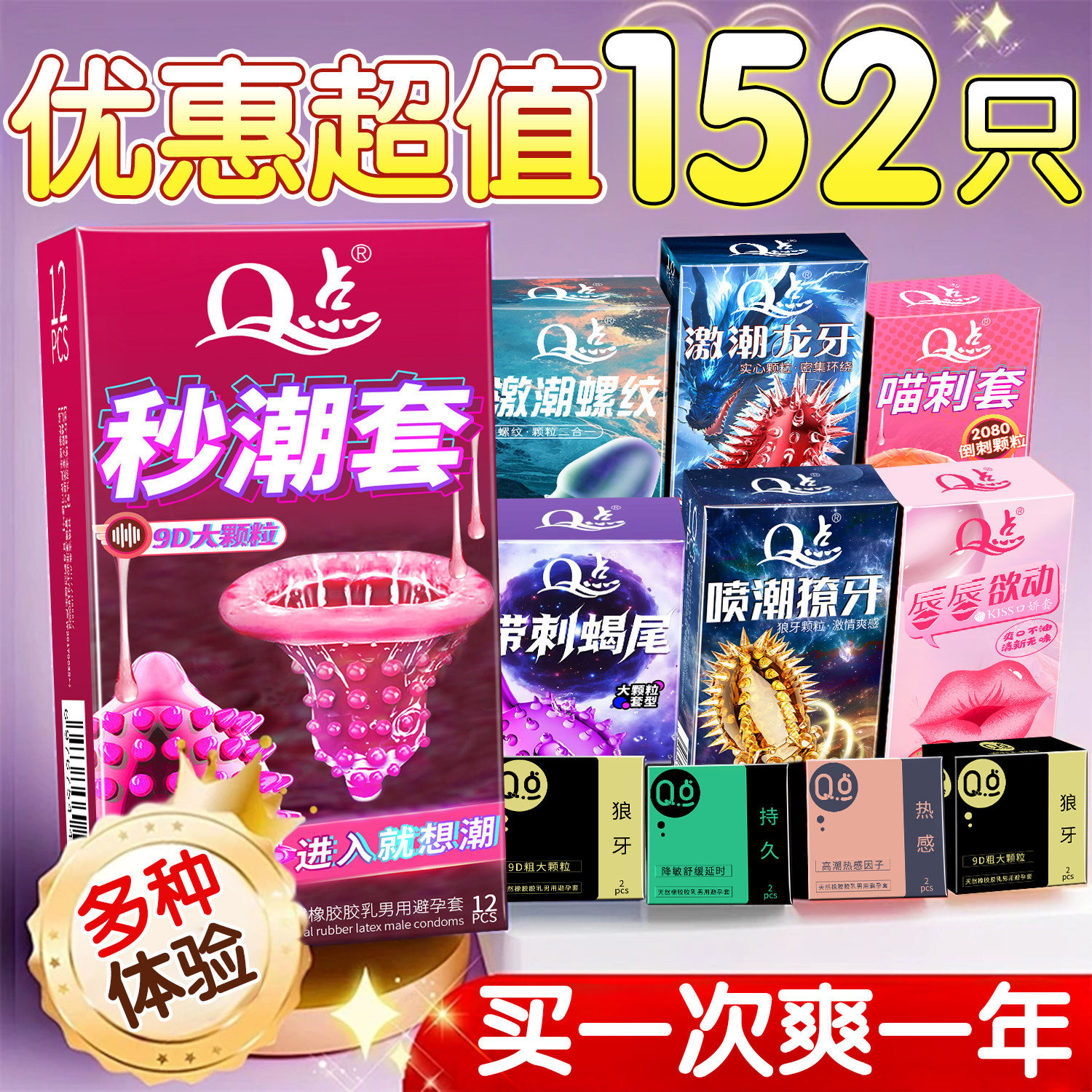 避孕套安全套性兽带刺激阴蒂夫妻情趣囤货装高潮带刺大颗粒狼牙套