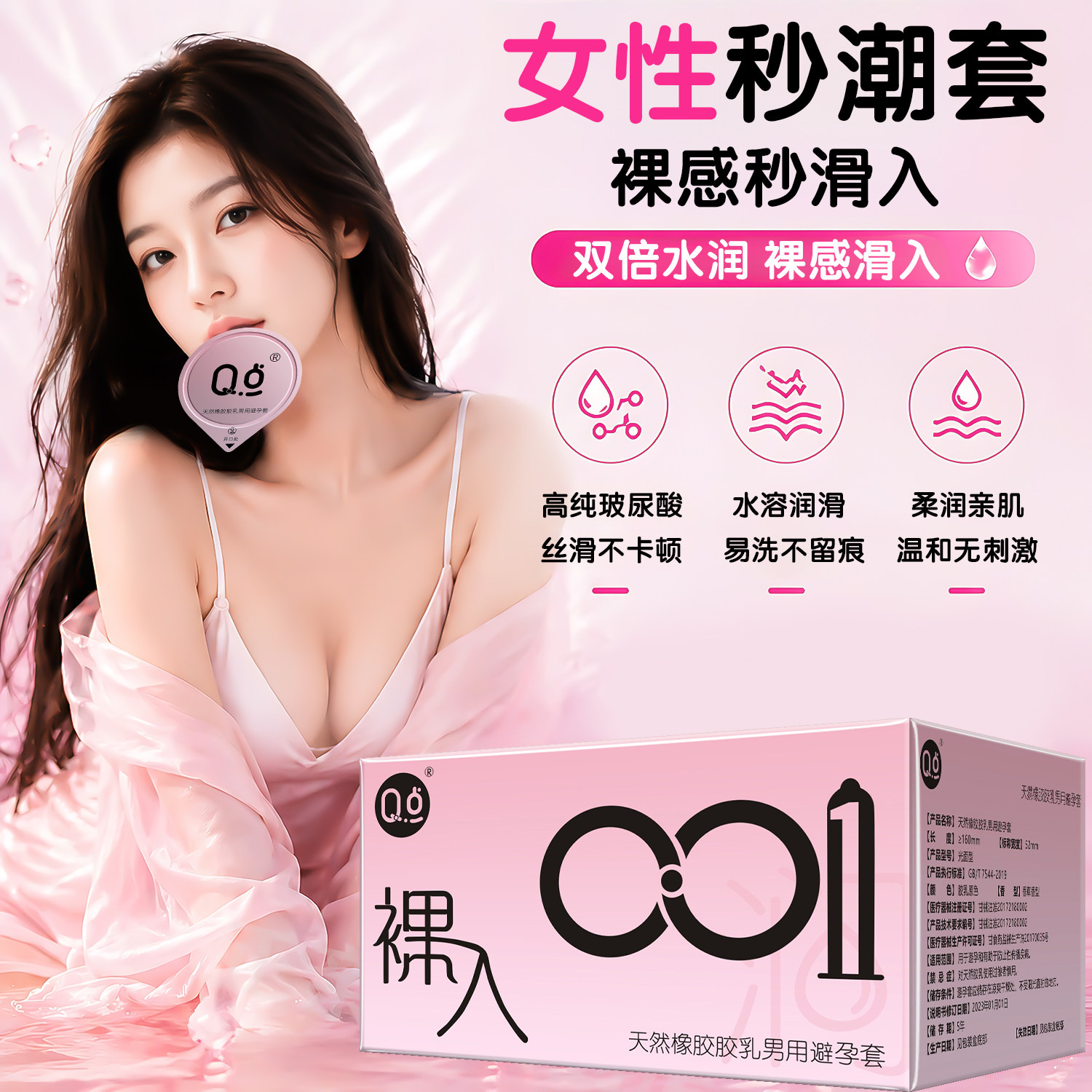 0.01超薄延时避孕套一成就快速高潮刺激阴蒂正品超薄旗舰店安全套