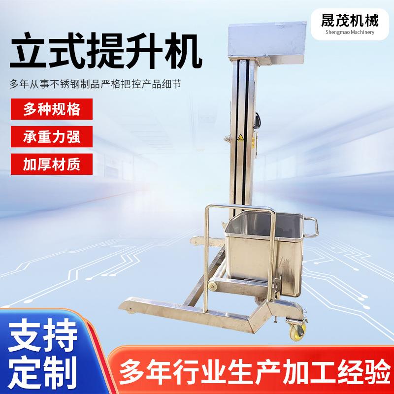 厂家现货立式提升机不锈钢自动垂直运输颗粒粉末设备斗式提升机