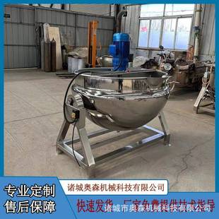 全自动夹层锅猪蹄熬制搅拌炒锅不锈钢电加热导热油煮肉行星炒锅