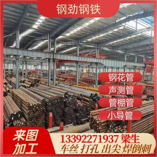 厂家加工注浆钢花管声测管505457超前小导管管棚管