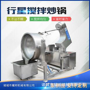 全自动电磁加热熬糖锅大型行星搅拌糖浆熬制锅糖稀麦芽糖熬制锅
