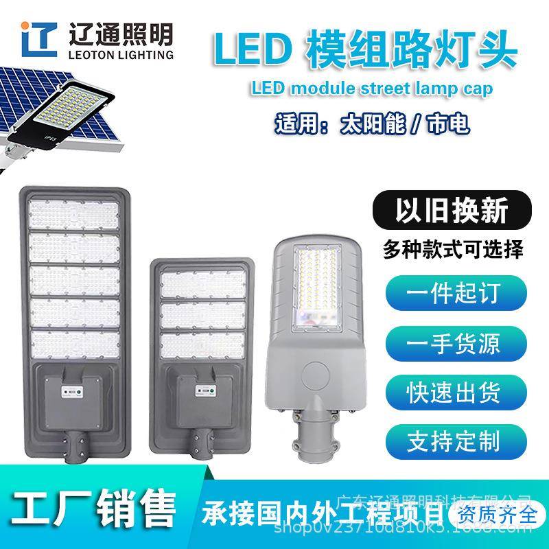路灯厂家led路灯头户外防水超亮市政路道电线杆灯乡村路灯头