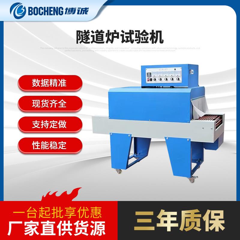 厂家直供隧道炉面包烘干食品隧道炉热风循环烘道/隧道式烘箱