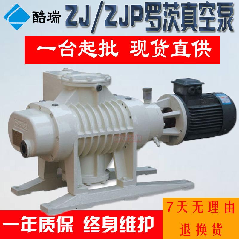 ZJP带溢流阀罗茨真空泵ZJP-牌罗茨真空泵ZJ罗茨真空泵