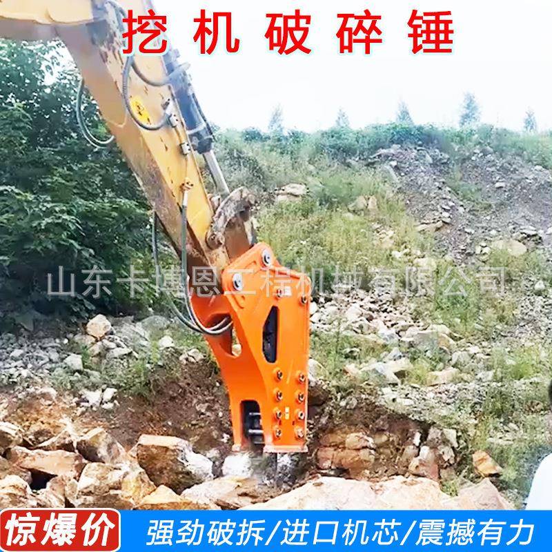 挖掘机液压破碎锤开山开矿炮锤挖机属具岩石锤破碎锤钩机炮头