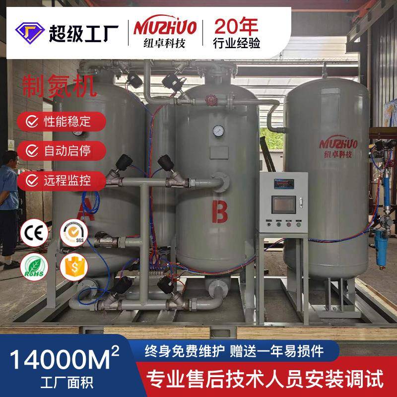 生产石油天然气行业专用开采大型制氮机粉末冶金高纯度制氮设备